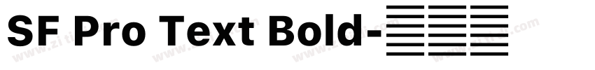 SF Pro Text Bold字体转换 SF Pro Text Bold字体转换